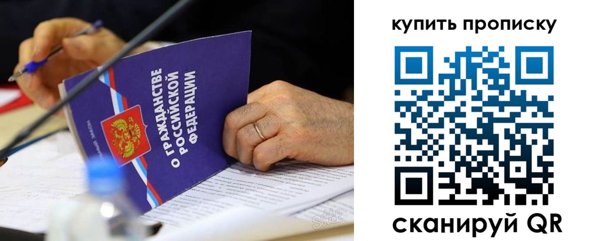 временная регистрация для школы в Белогорске