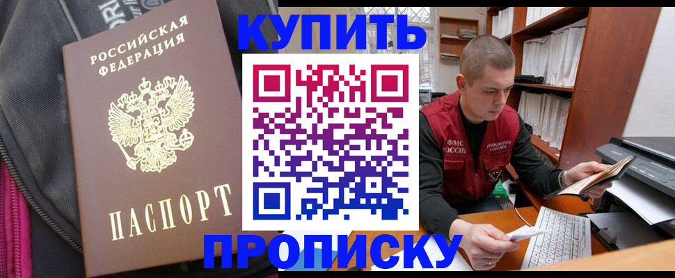 временная регистрация госуслуги в Белогорске