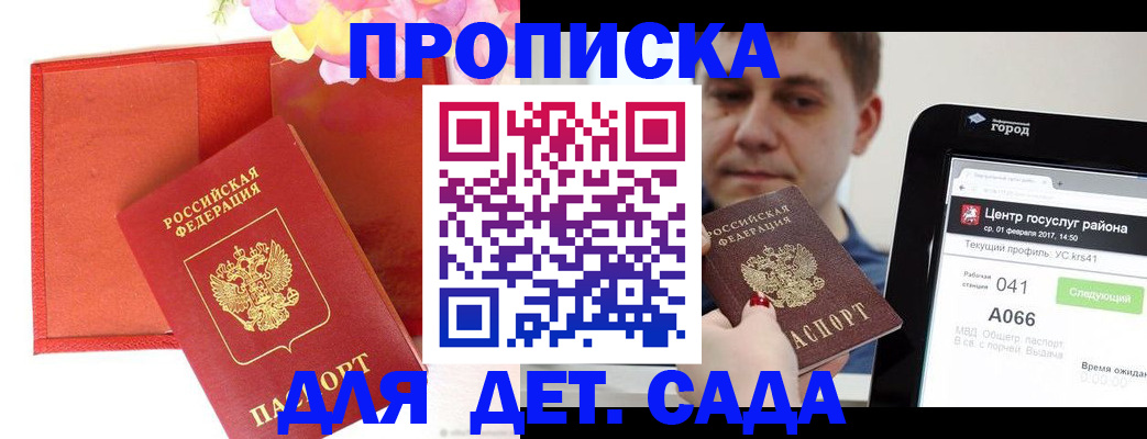 временная регистрация госуслуги в Белогорске